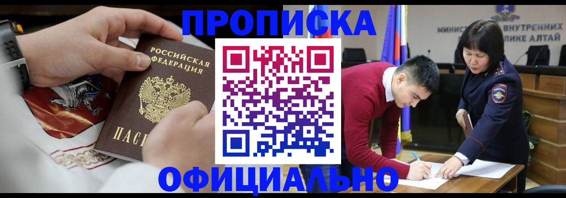 временная регистрация надежно в Артёме