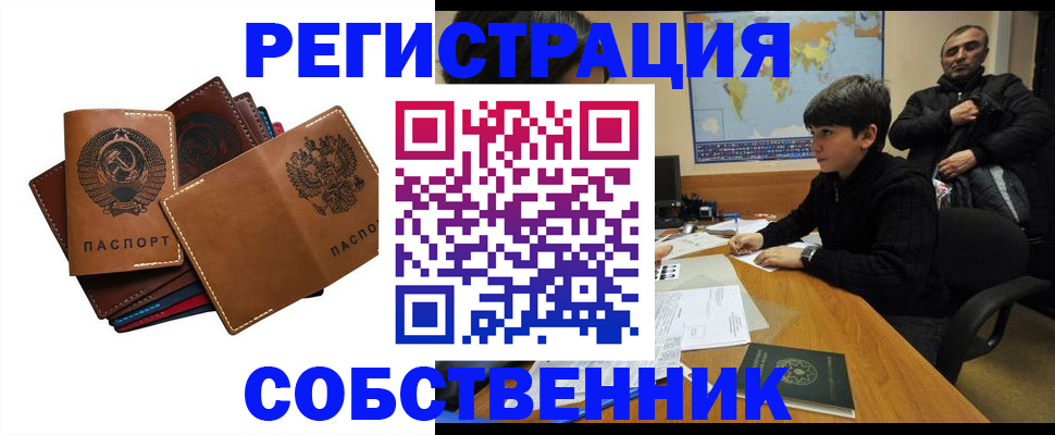 временная регистрация поиск в Артёме