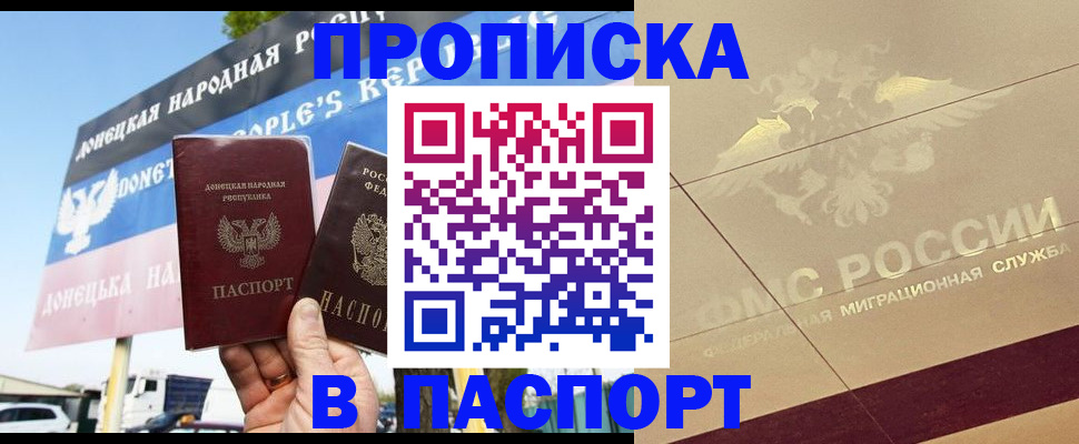 прописка поиск в Артёме