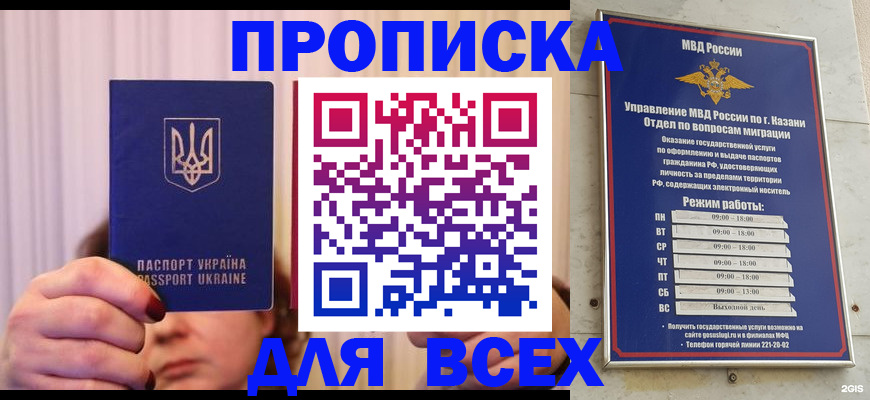 временная регистрация в Артёме