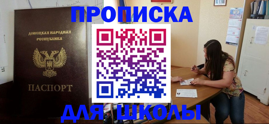 прописка в квартире в Артёме