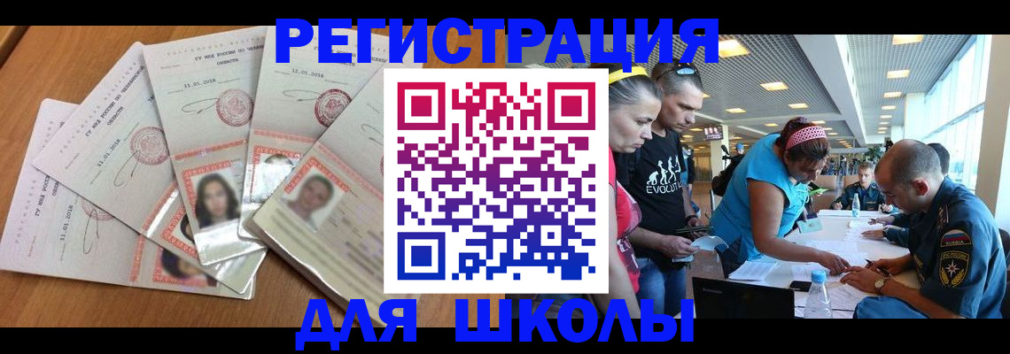 временная регистрация для всех в Артёме