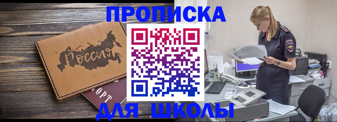 временная регистрация для всех в Артёме